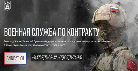 Военная служба по контракту